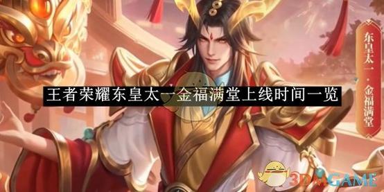 东皇太一技能？东皇太一技能觉醒详细步骤详解-第4张图片-南方游戏