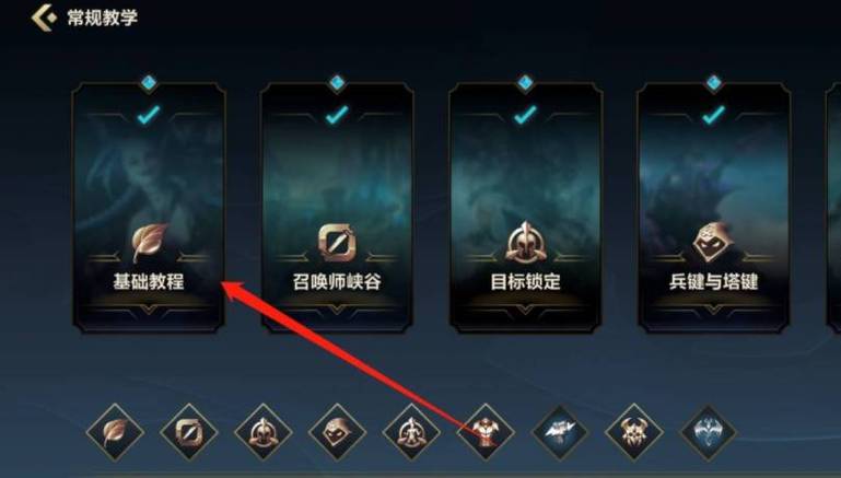 英雄联盟新手卡-lol卡新手教程-第2张图片-南方游戏