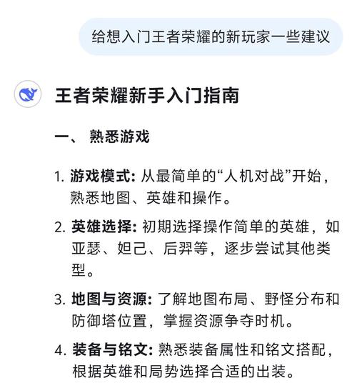 王者荣耀攻略-王者荣耀攻略点赞数在哪里-第7张图片-南方游戏