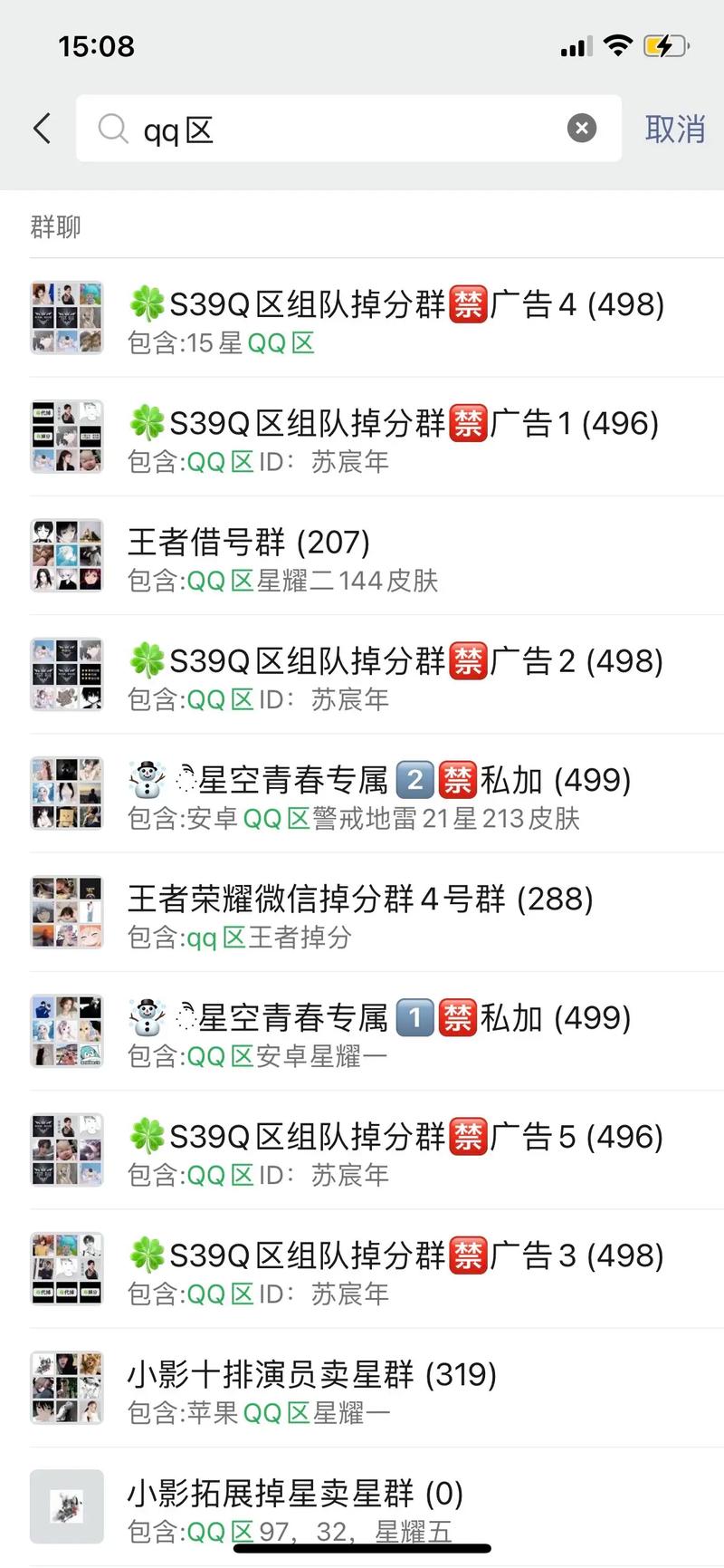 王者荣耀掉分群？王者荣耀掉分群6分投微信-第7张图片-南方游戏