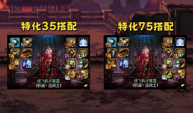 dnf红眼pk，dnf红眼pk微调怎么弄-第3张图片-南方游戏