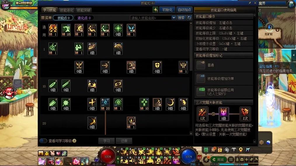 dnf红眼pk，dnf红眼pk微调怎么弄-第5张图片-南方游戏