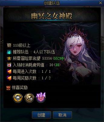 dnf异界在哪里？dnf异界任务流程