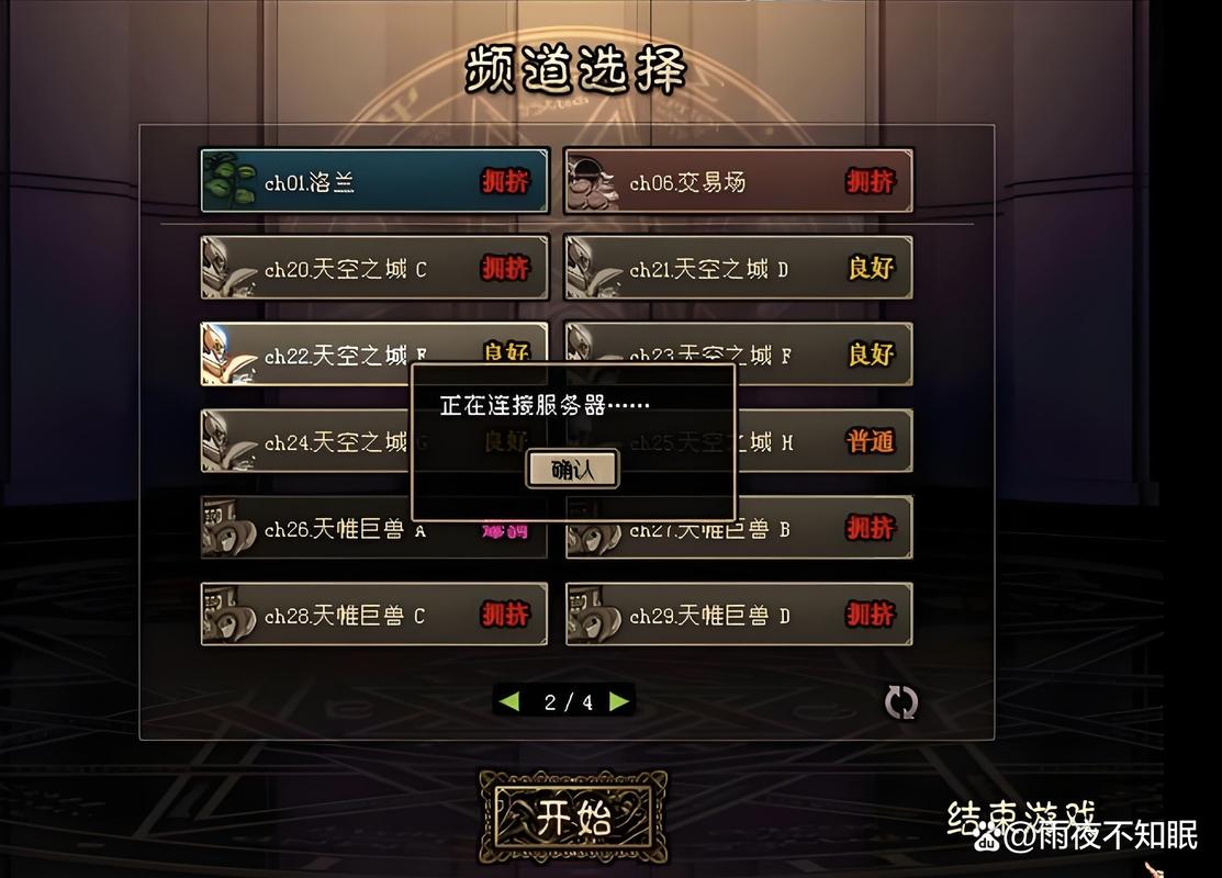 dnf资料站、dnf资料站dnfziliao-第4张图片-南方游戏