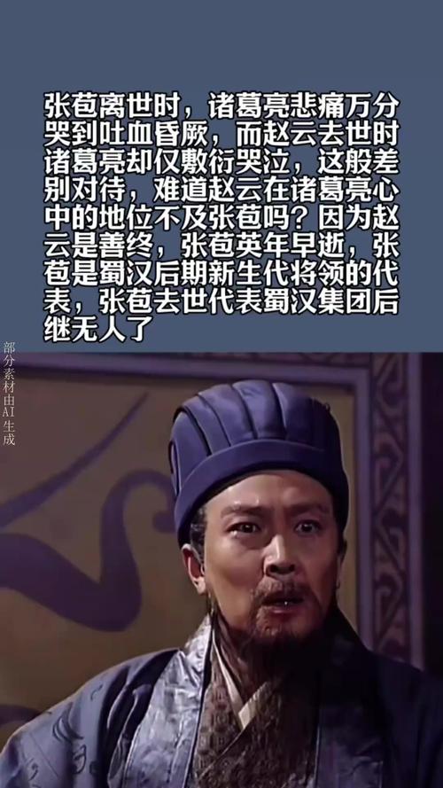 诸葛亮为何要害死赵云、诸葛亮为什么要害死赵子龙-第7张图片-南方游戏