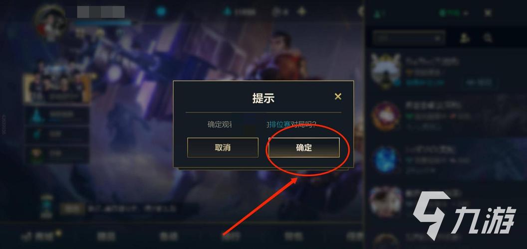 lol无法观战，lol无法观战好友-第5张图片-南方游戏