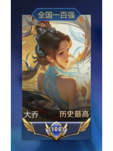 王者荣耀大乔多少钱？王者大乔值得买吗-第7张图片-南方游戏