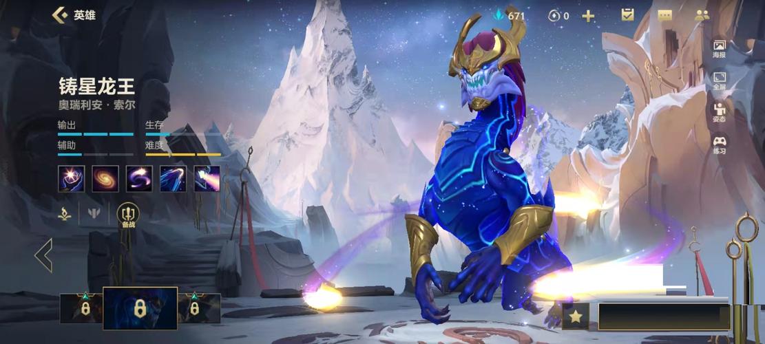 lol中国龙/lol中国龙敖兴