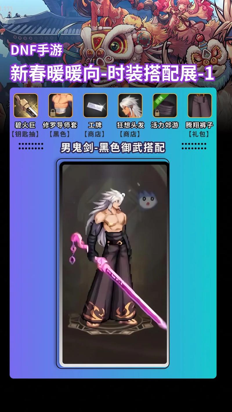 dnf女鬼剑模型，dnf女鬼剑介绍-第2张图片-南方游戏