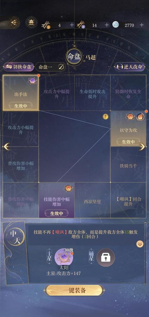 马超王者技能/马超技能释放顺序-第3张图片-南方游戏