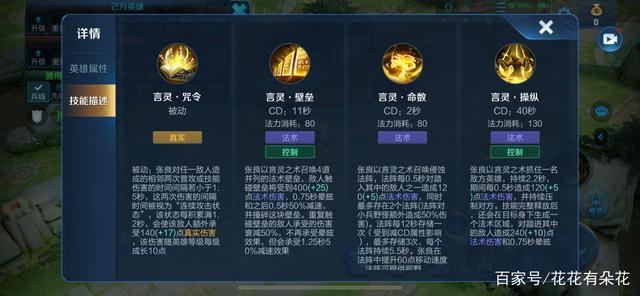 王者荣耀张良-王者荣耀张良核心装备-第5张图片-南方游戏