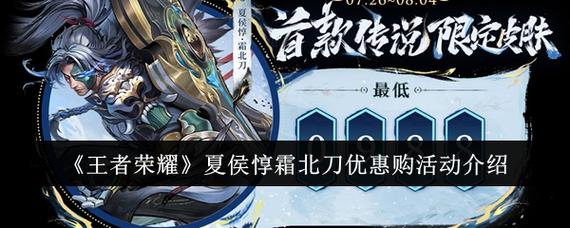 王者荣耀夏侯惇视频，kpl夏侯惇视频-第3张图片-南方游戏