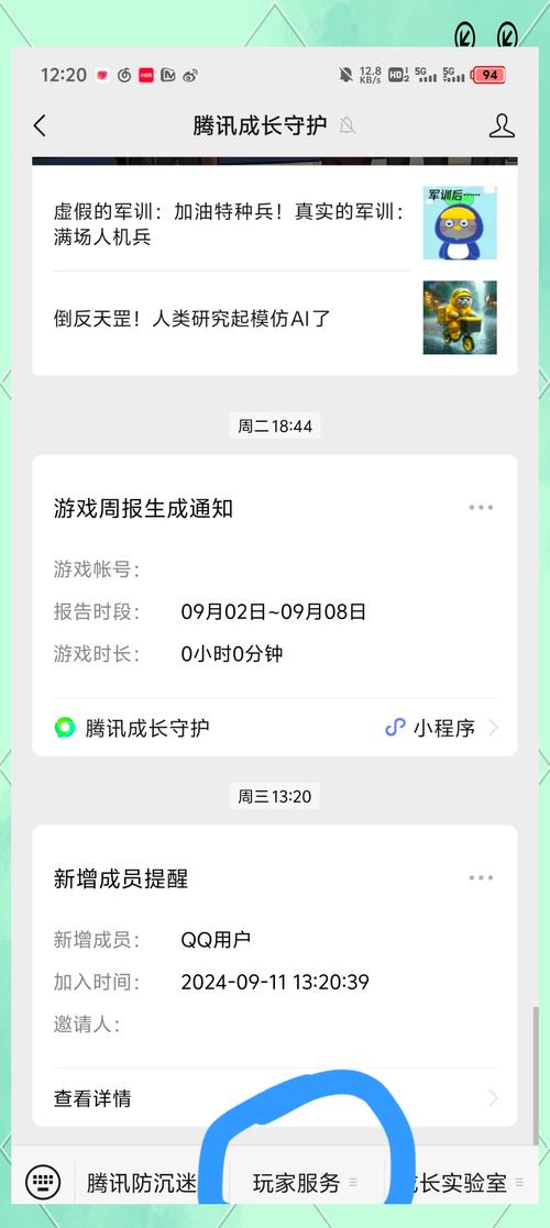 王者荣耀怎么改实名认证？王者荣耀怎么改实名认证不需要人脸识别-第4张图片-南方游戏
