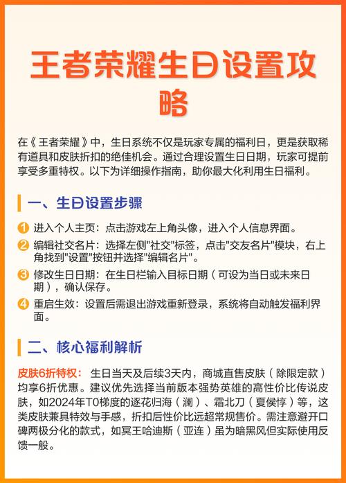 王者荣耀生日礼包领取/王者荣耀生日礼包领取入口-第5张图片-南方游戏
