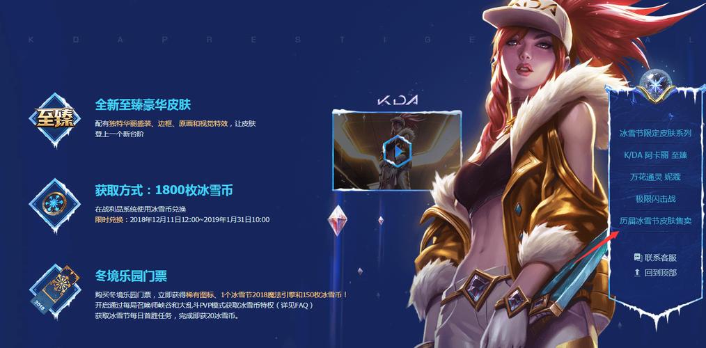 lol雪花活动、lol雪花头像怎么获得-第8张图片-南方游戏