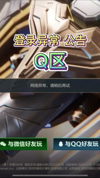 英雄联盟验证码-英雄联盟验证码输不进去自动删除-第4张图片-南方游戏