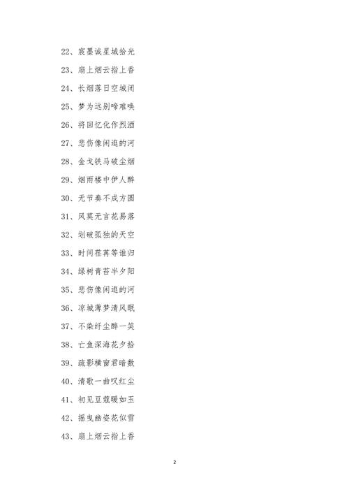 lol游戏名字/lol游戏名字id高质量