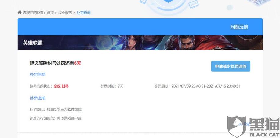 lol租号玩？租号 lol